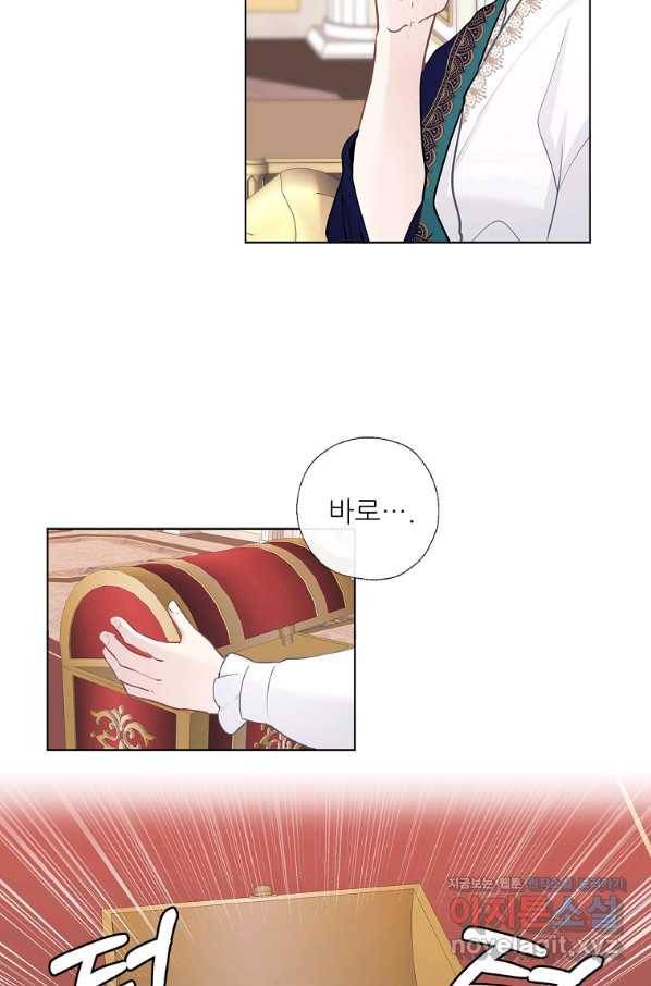 키워서 잡아먹혔다 59화 16