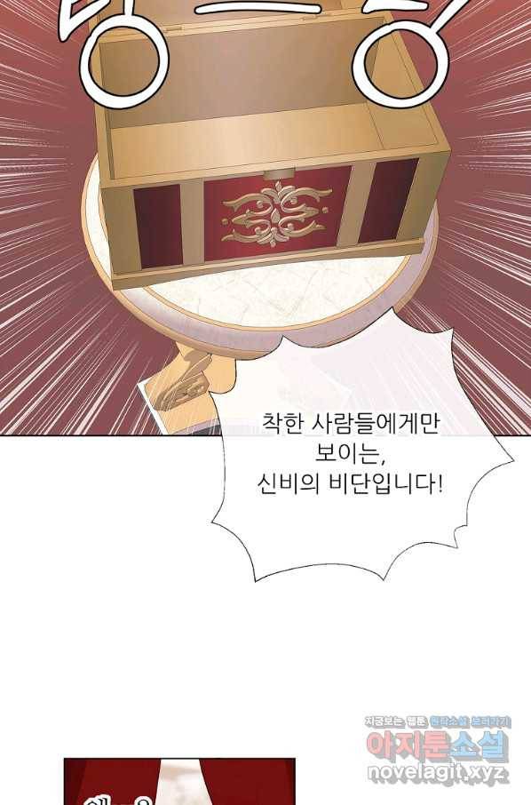 키워서 잡아먹혔다 59화 17