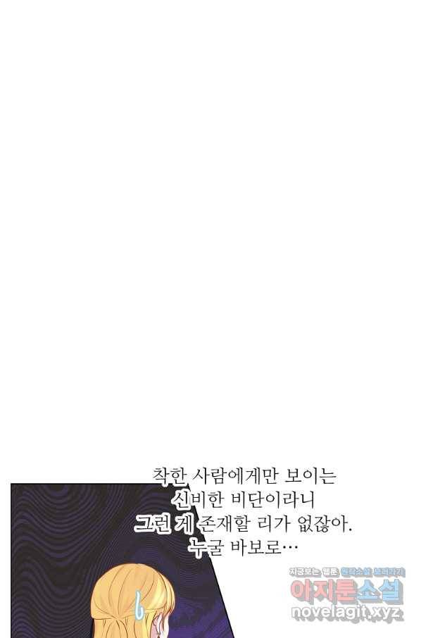 키워서 잡아먹혔다 59화 19