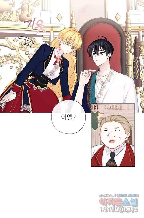 키워서 잡아먹혔다 59화 22