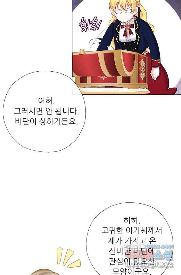 키워서 잡아먹혔다 59화 24