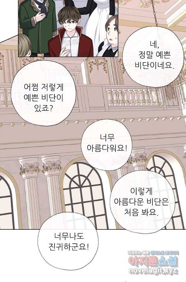 키워서 잡아먹혔다 59화 34