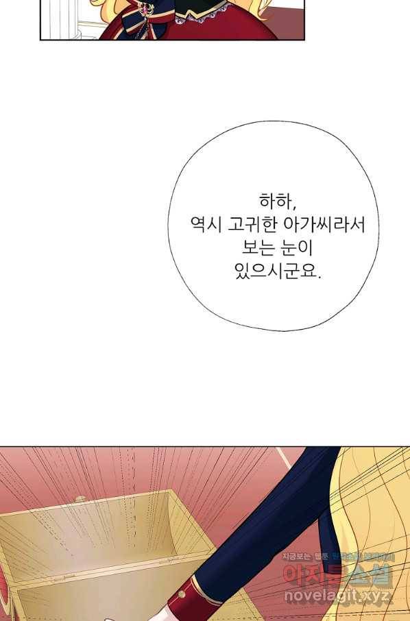 키워서 잡아먹혔다 59화 37