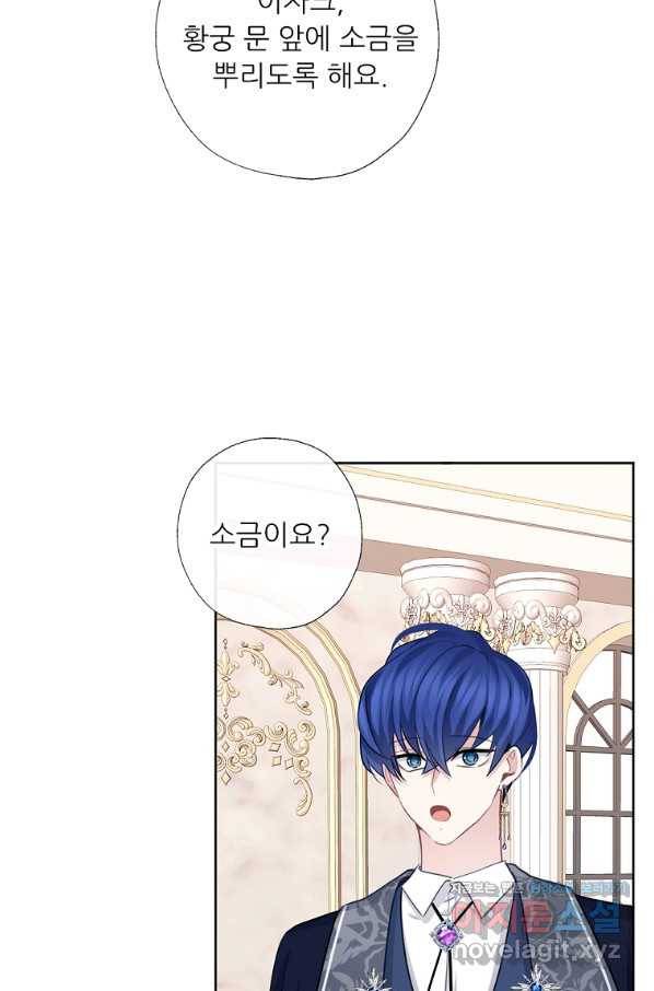 키워서 잡아먹혔다 59화 42