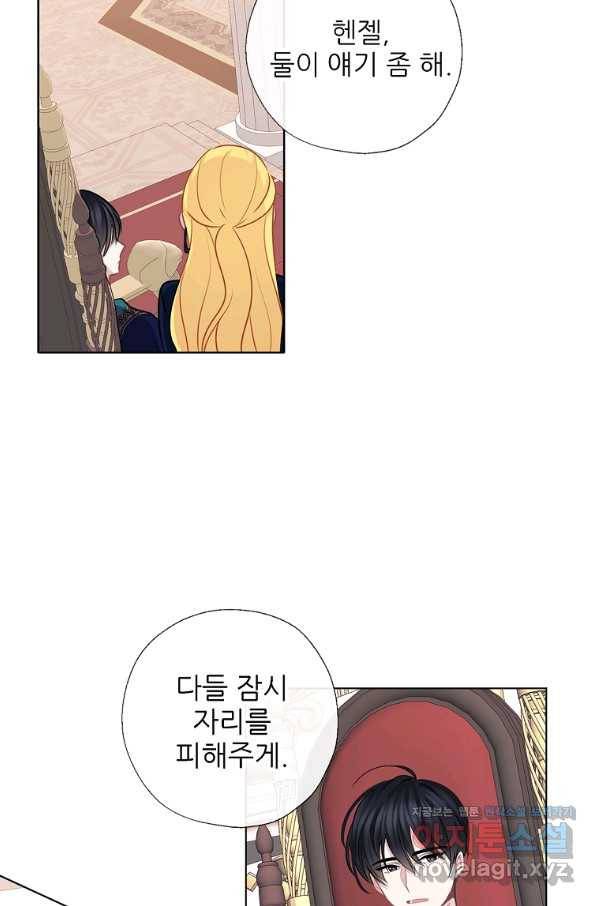 키워서 잡아먹혔다 59화 45