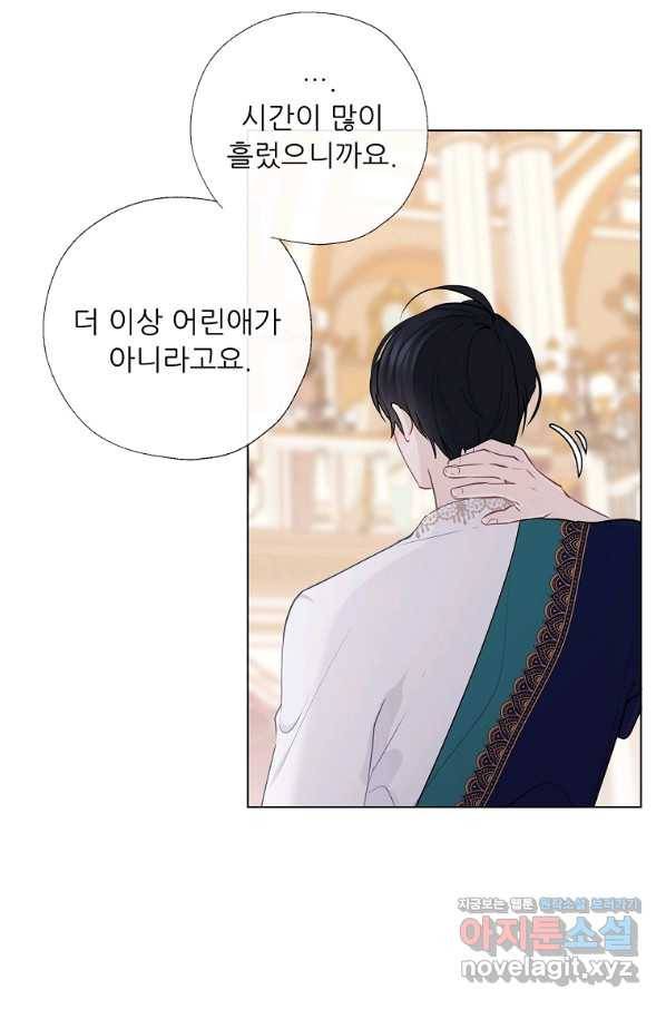 키워서 잡아먹혔다 59화 55