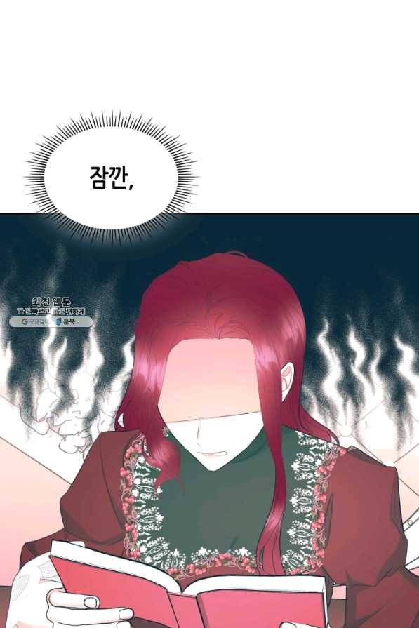 악녀 메이커 72화 (최종 완결) 8