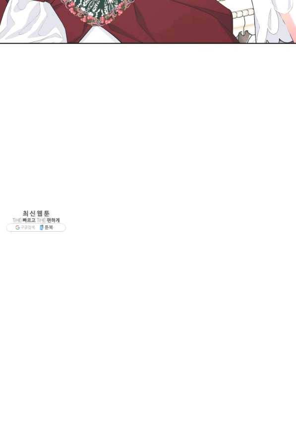 악녀 메이커 72화 (최종 완결) 15