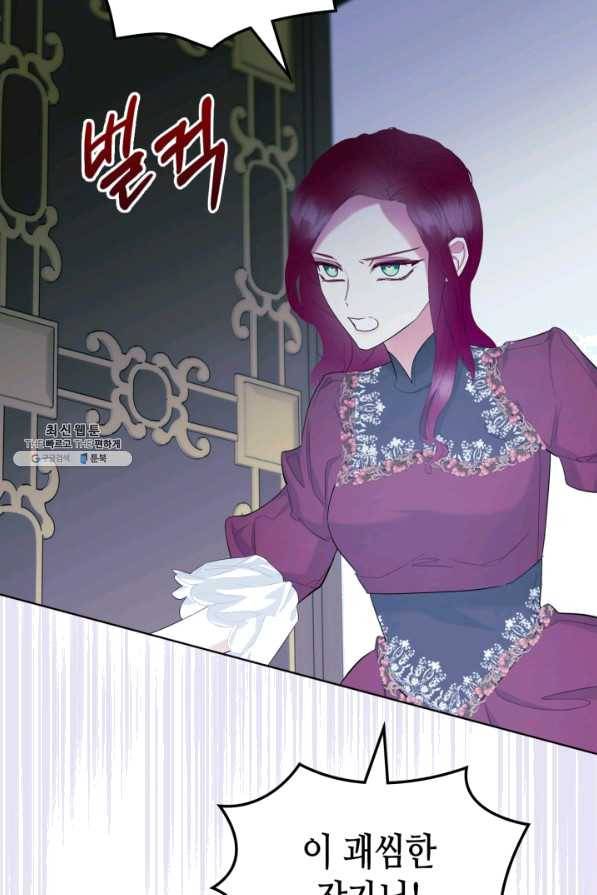 악녀 메이커 72화 (최종 완결) 17
