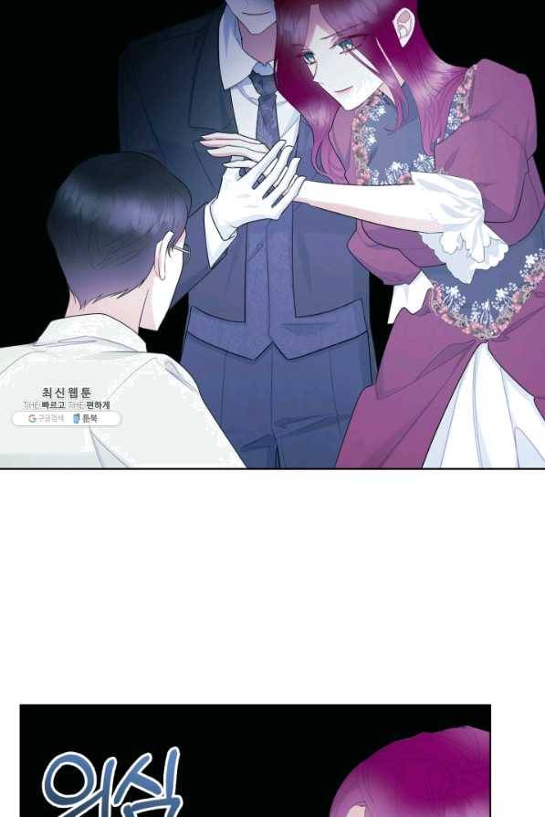 악녀 메이커 72화 (최종 완결) 26