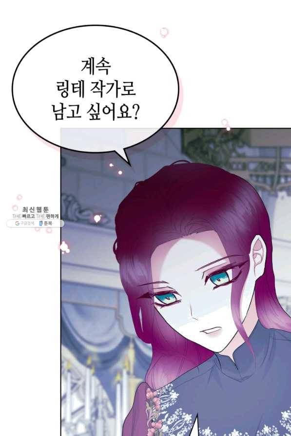 악녀 메이커 72화 (최종 완결) 28