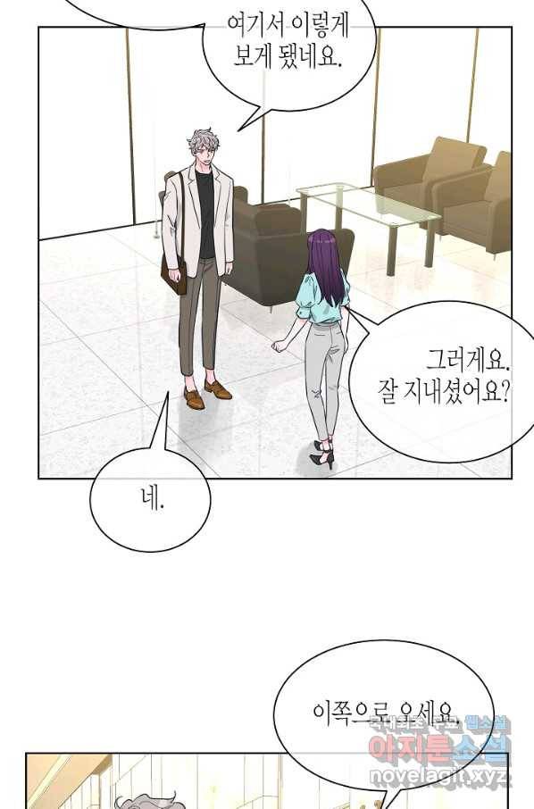 한 번 해본 사이 65화 5