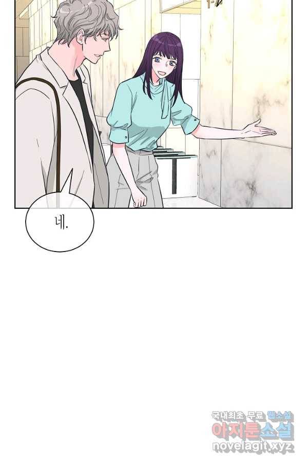 한 번 해본 사이 65화 6