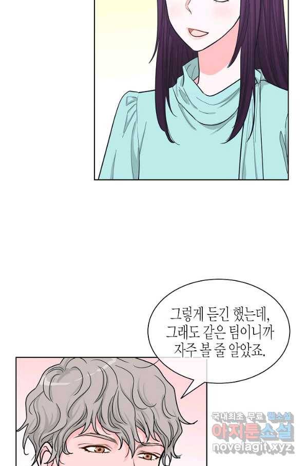 한 번 해본 사이 65화 11