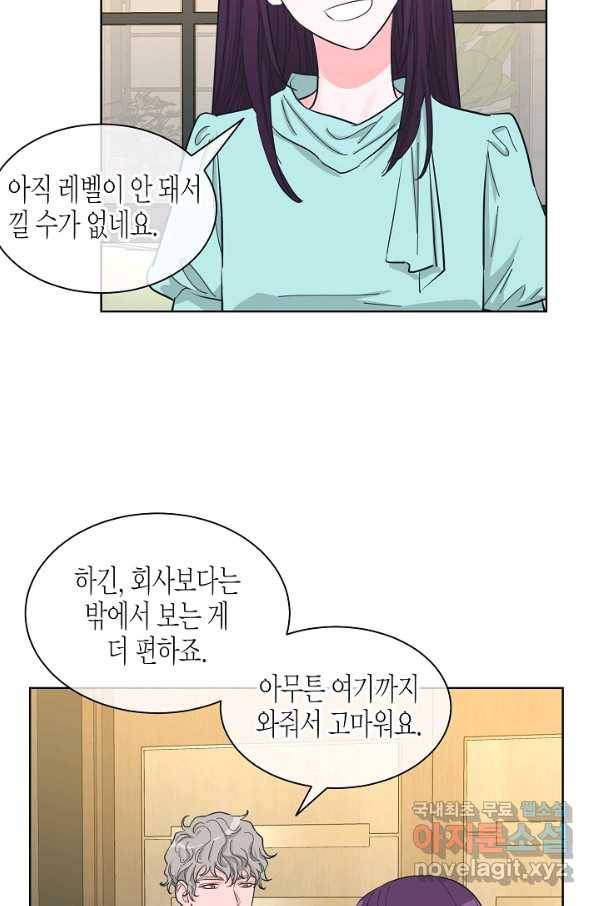 한 번 해본 사이 65화 13