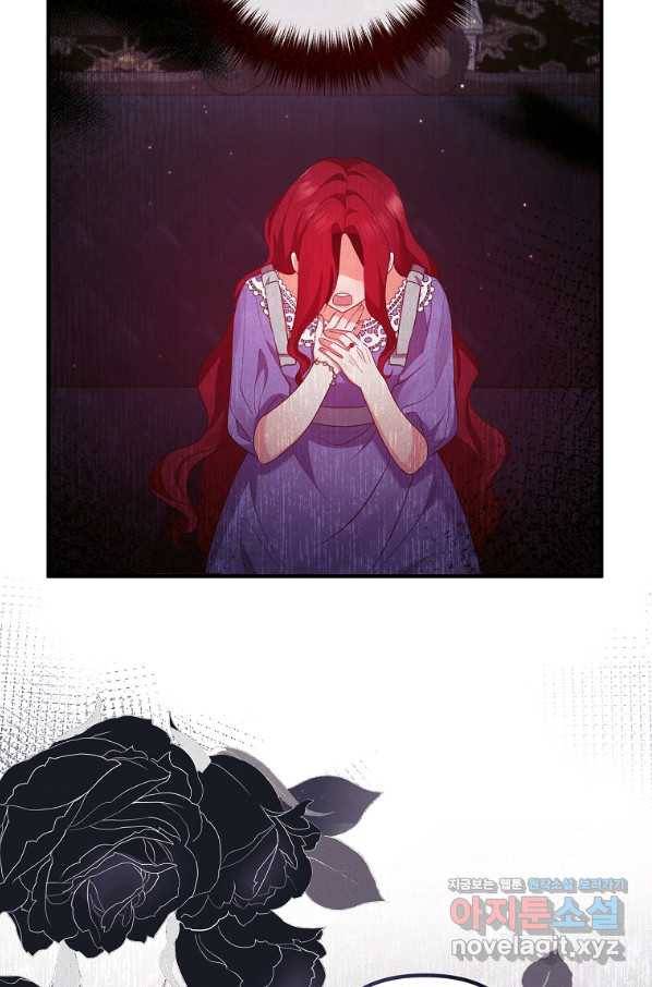 이혼해주세요, 남편님! 53화 2
