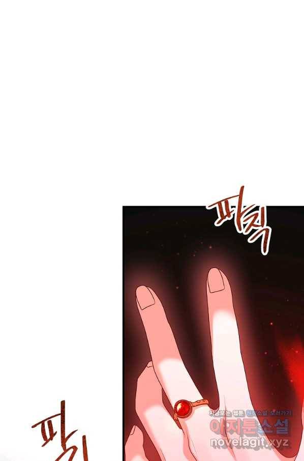 이혼해주세요, 남편님! 53화 7