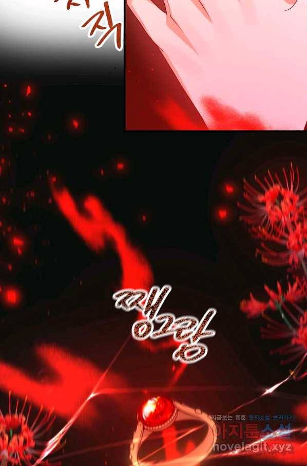 이혼해주세요, 남편님! 53화 8