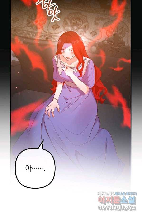 이혼해주세요, 남편님! 53화 10