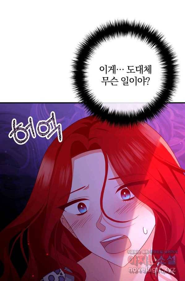 이혼해주세요, 남편님! 53화 11