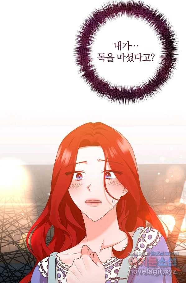 이혼해주세요, 남편님! 53화 16
