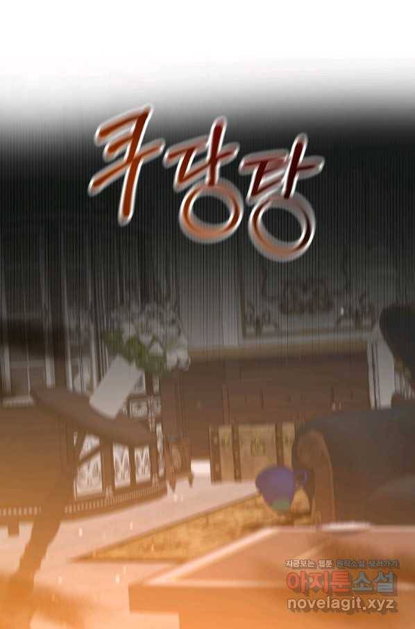 이혼해주세요, 남편님! 53화 26