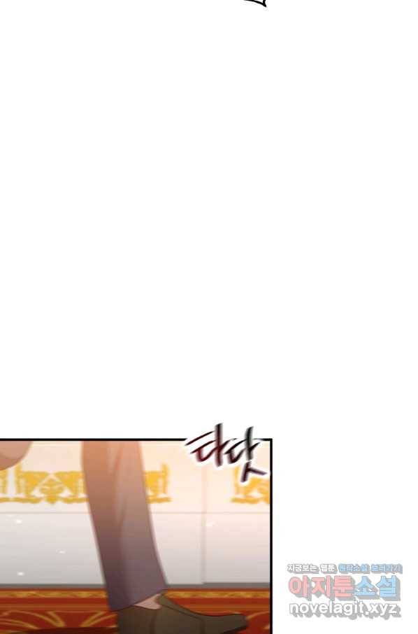 이혼해주세요, 남편님! 53화 33