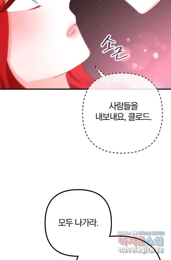 이혼해주세요, 남편님! 53화 38
