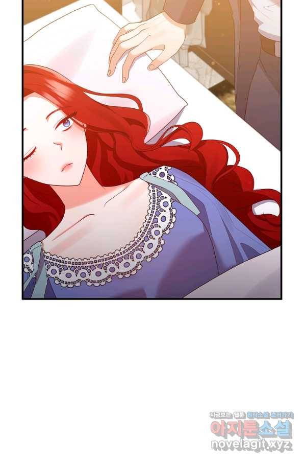 이혼해주세요, 남편님! 53화 42