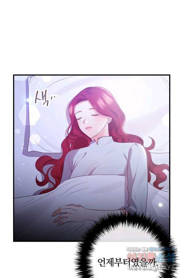 이혼해주세요, 남편님! 53화 71