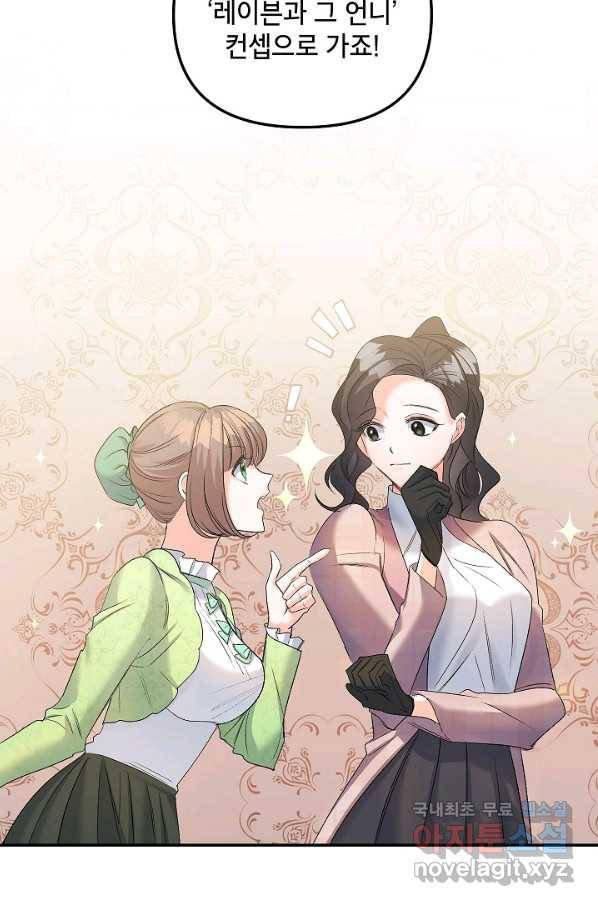 에보니 81화 5