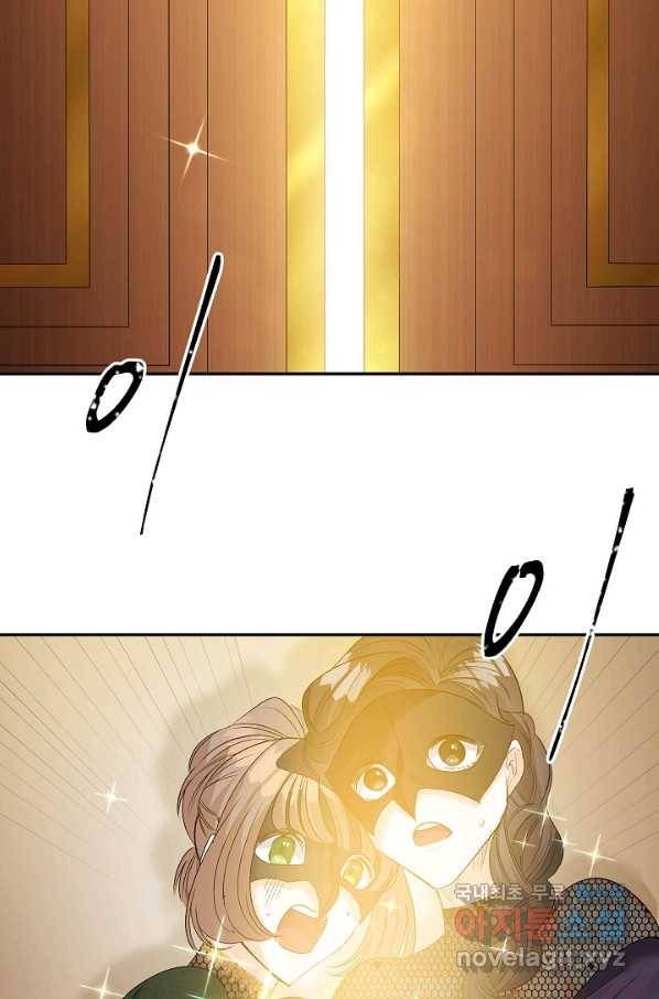 에보니 81화 11