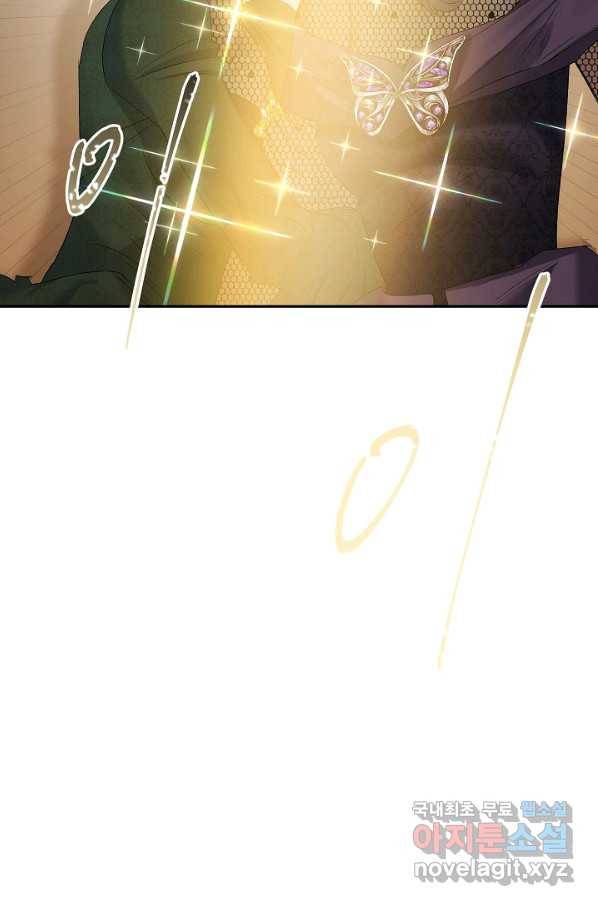 에보니 81화 12