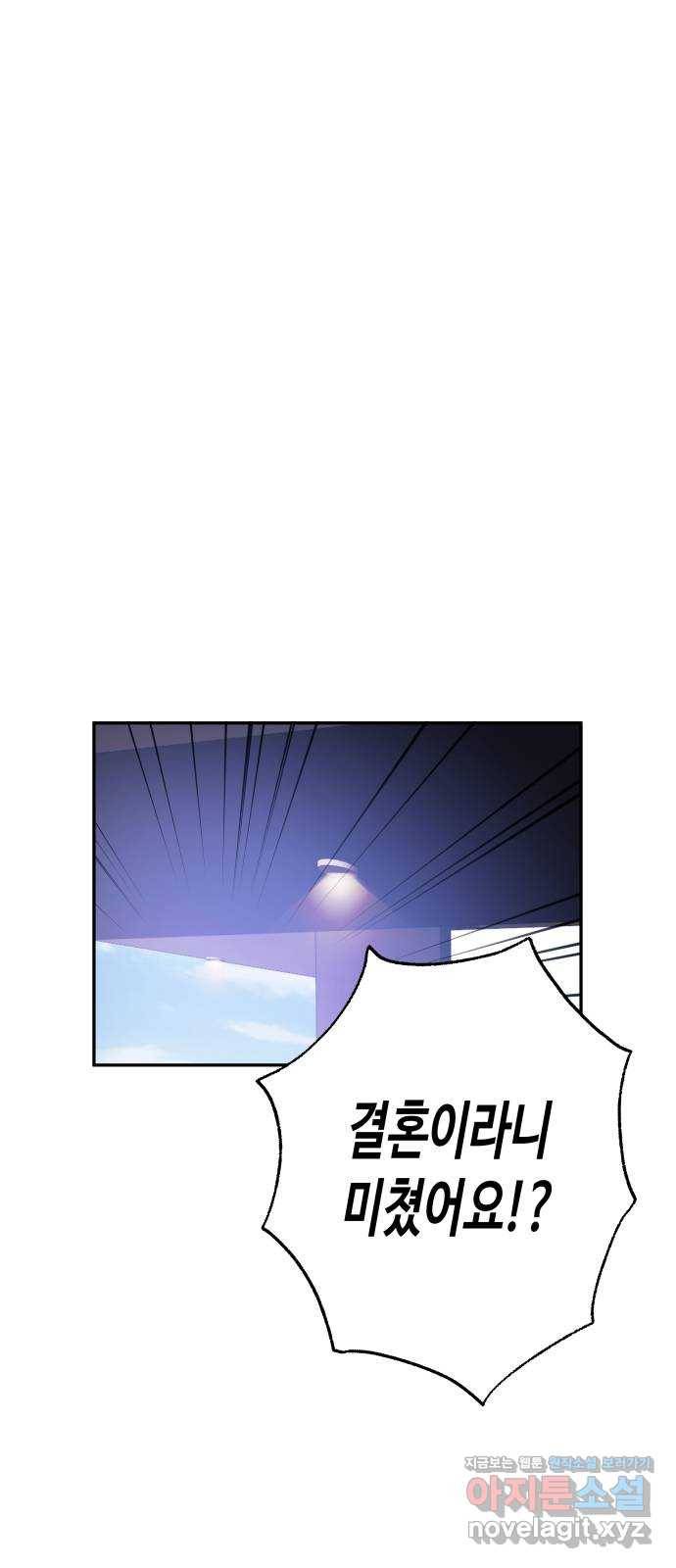 나를 길들여 봐, 차비서 41화 2