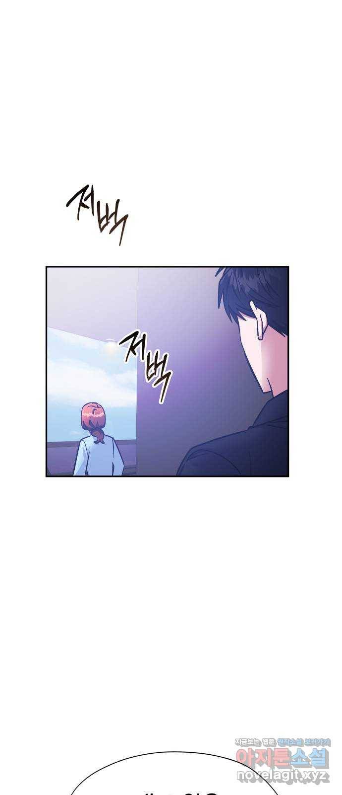 나를 길들여 봐, 차비서 41화 28