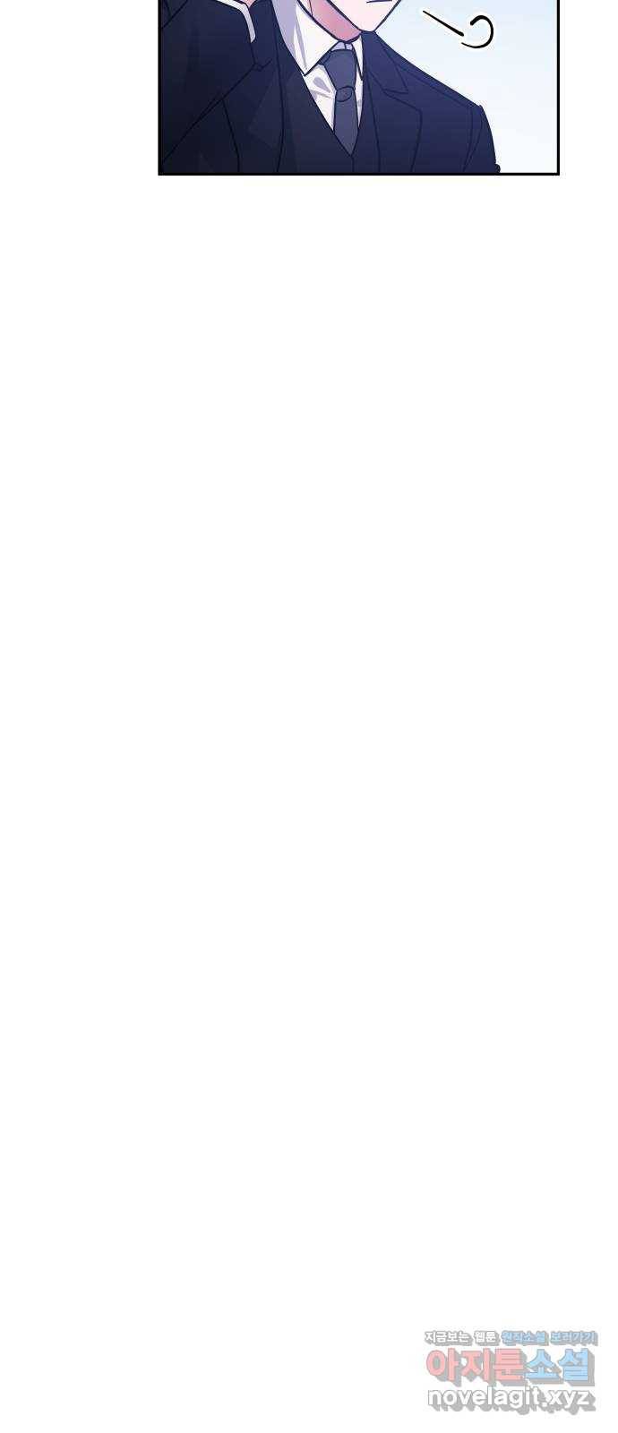 나를 길들여 봐, 차비서 41화 33