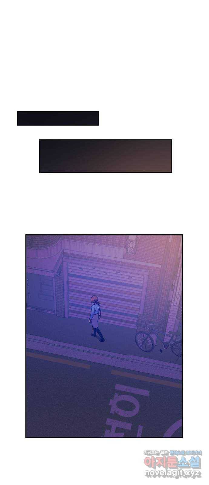 나를 길들여 봐, 차비서 41화 41
