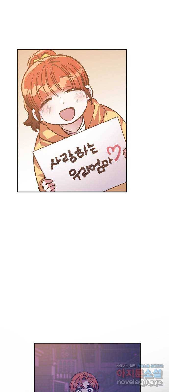 나를 길들여 봐, 차비서 41화 43