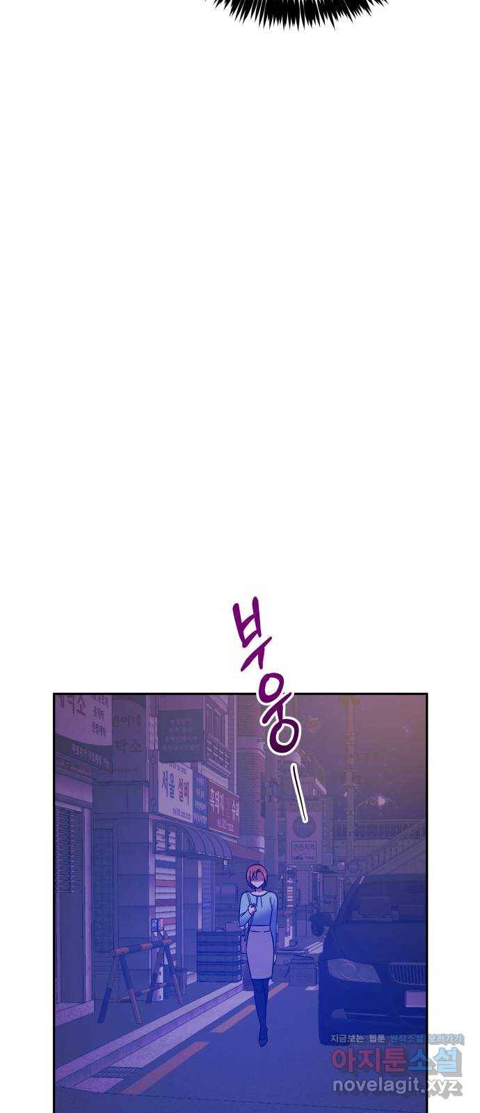 나를 길들여 봐, 차비서 41화 47