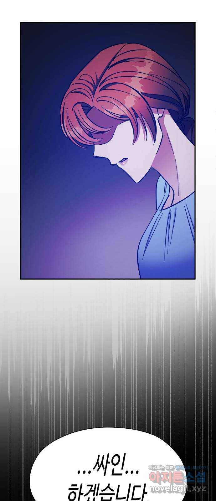 나를 길들여 봐, 차비서 41화 57