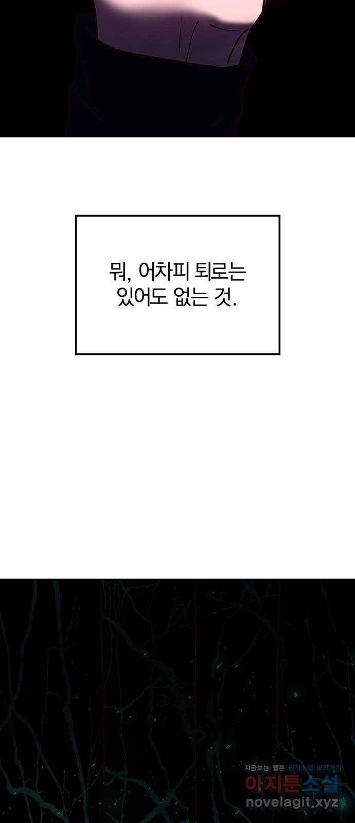 묘령의 황자 19화 삼라미궁 (2) 9