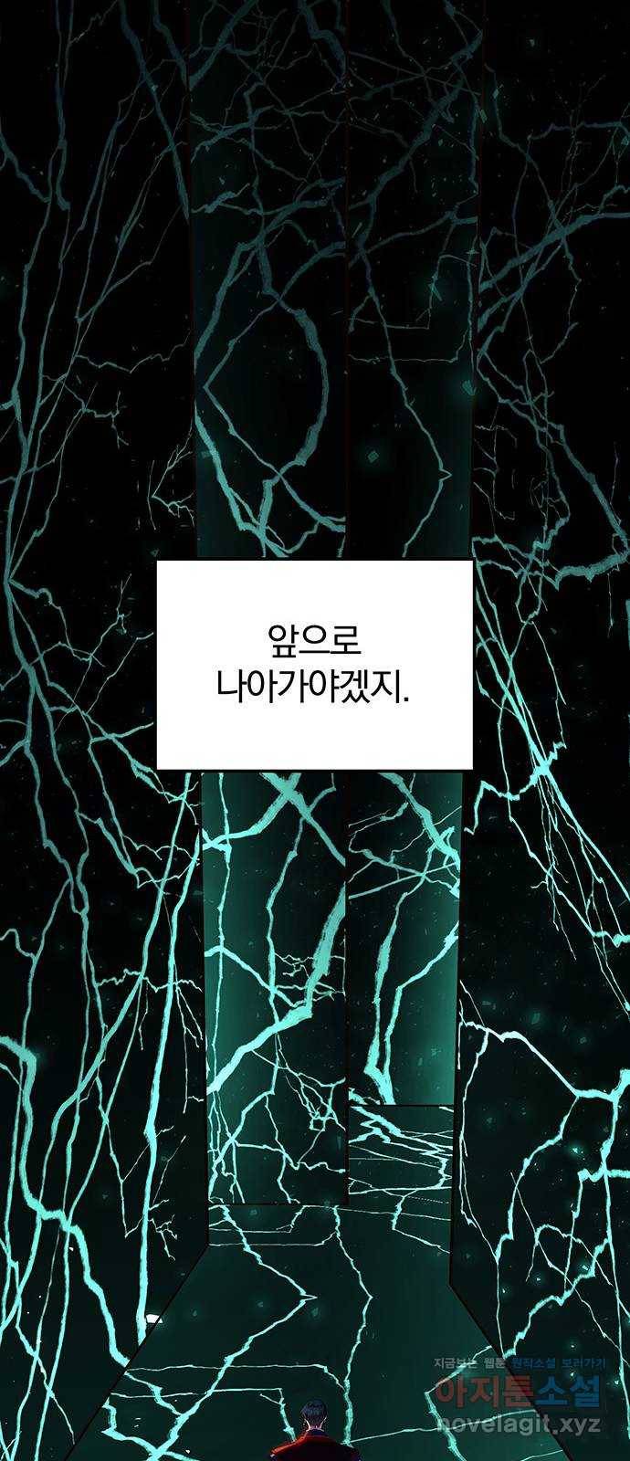 묘령의 황자 19화 삼라미궁 (2) 10