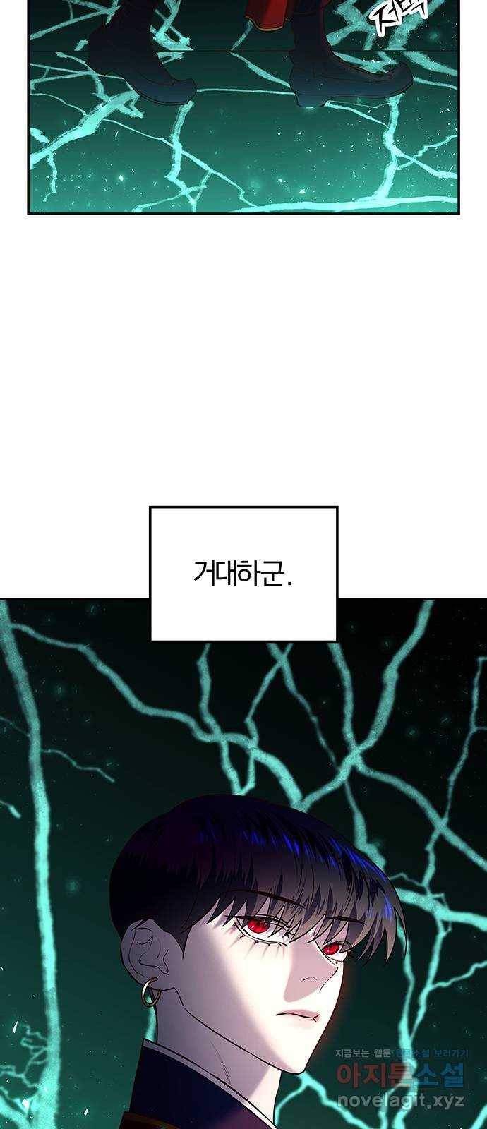 묘령의 황자 19화 삼라미궁 (2) 12