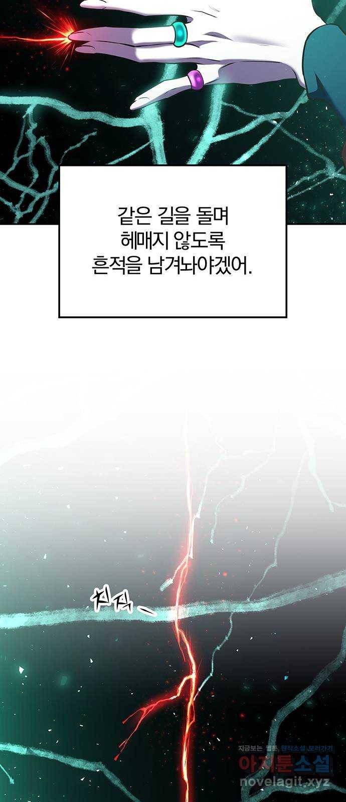 묘령의 황자 19화 삼라미궁 (2) 14