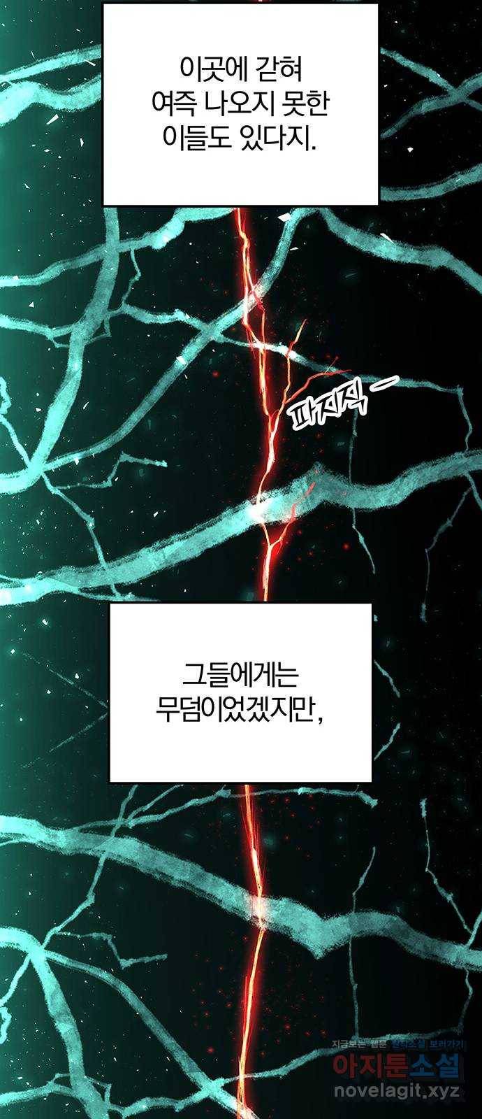 묘령의 황자 19화 삼라미궁 (2) 15
