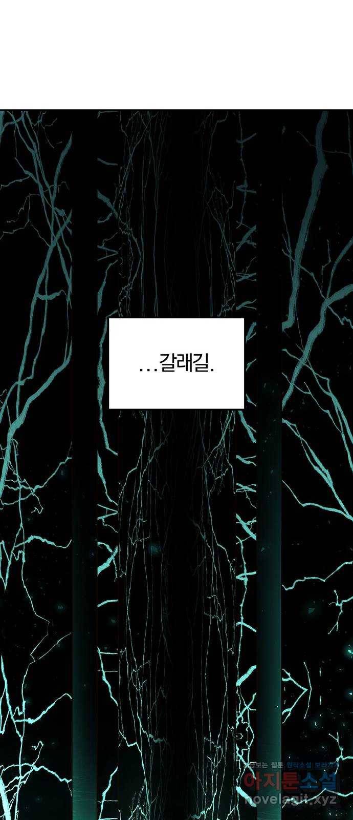 묘령의 황자 19화 삼라미궁 (2) 18
