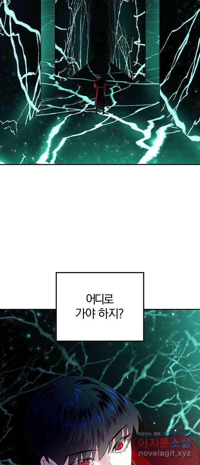 묘령의 황자 19화 삼라미궁 (2) 19