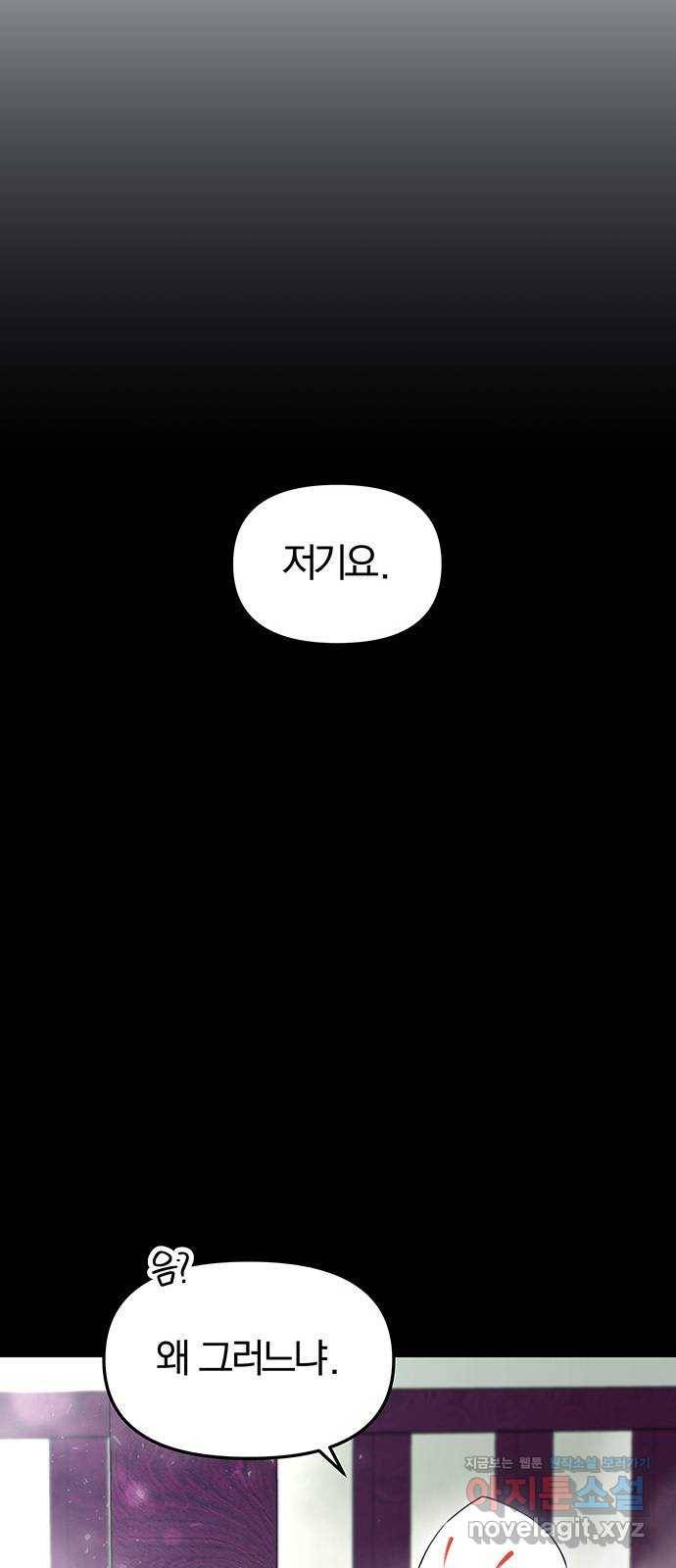 묘령의 황자 19화 삼라미궁 (2) 21