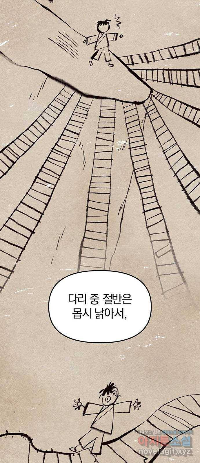 묘령의 황자 19화 삼라미궁 (2) 24