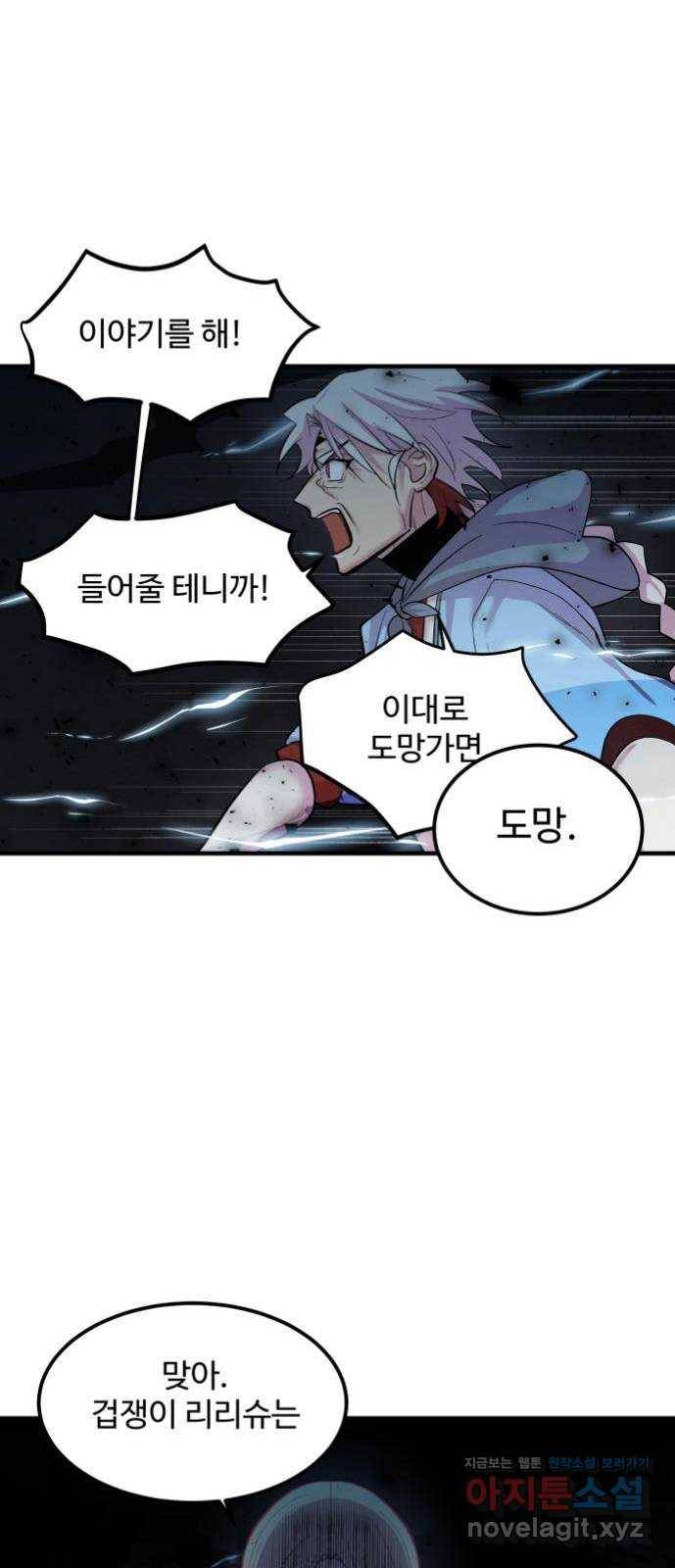 실버 쥬얼 발아 7화 3